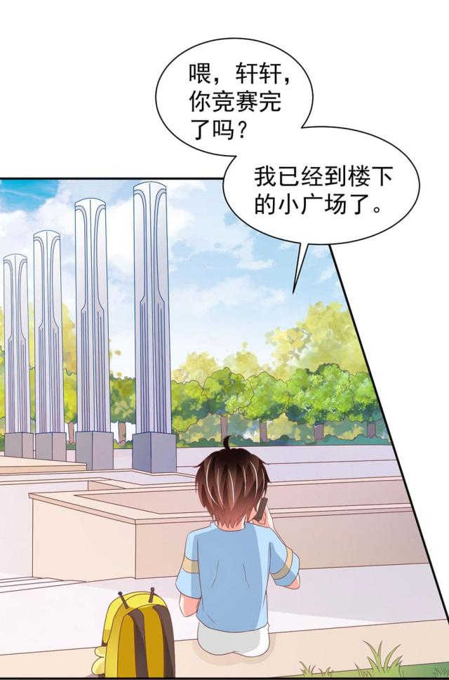 《王爵的私有宝贝》漫画最新章节第213话免费下拉式在线观看章节第【19】张图片