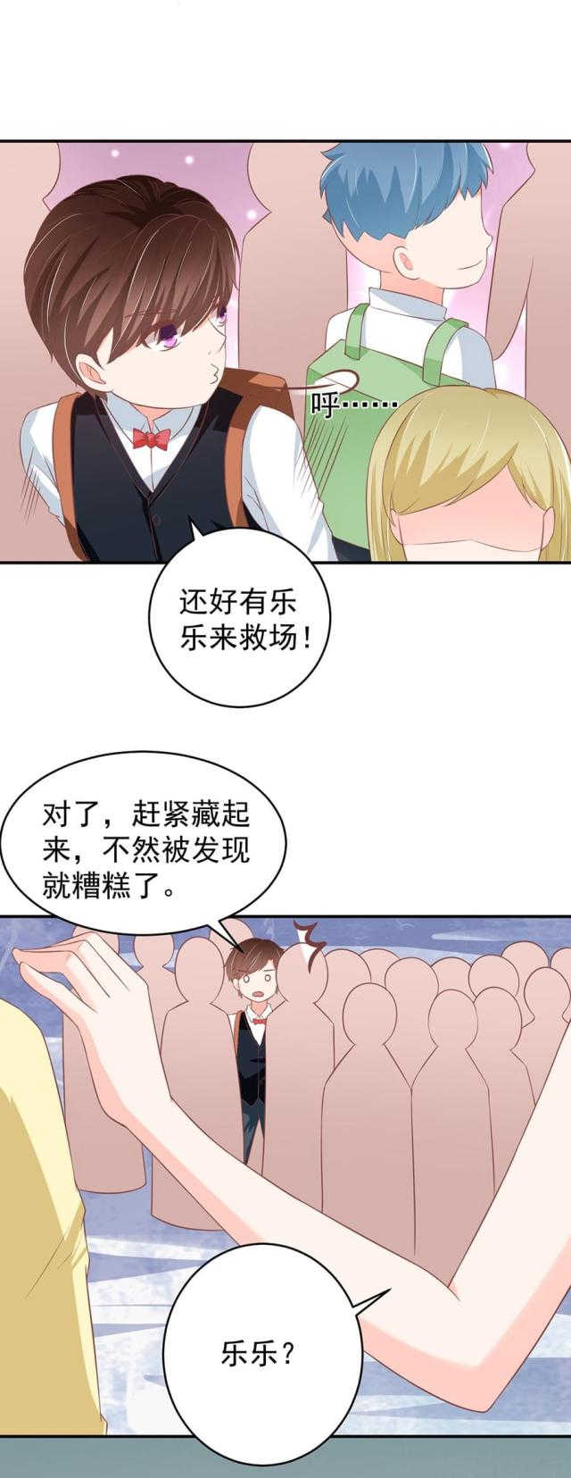 《王爵的私有宝贝》漫画最新章节第192话免费下拉式在线观看章节第【8】张图片