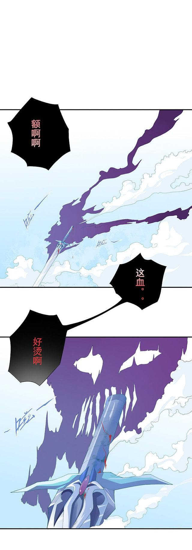 《天乩之白蛇传说》漫画最新章节第17话免费下拉式在线观看章节第【42】张图片