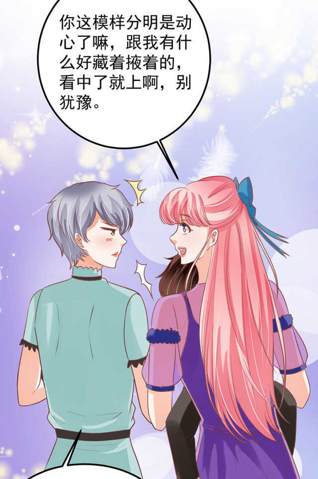 《王爵的私有宝贝》漫画最新章节第165话免费下拉式在线观看章节第【10】张图片