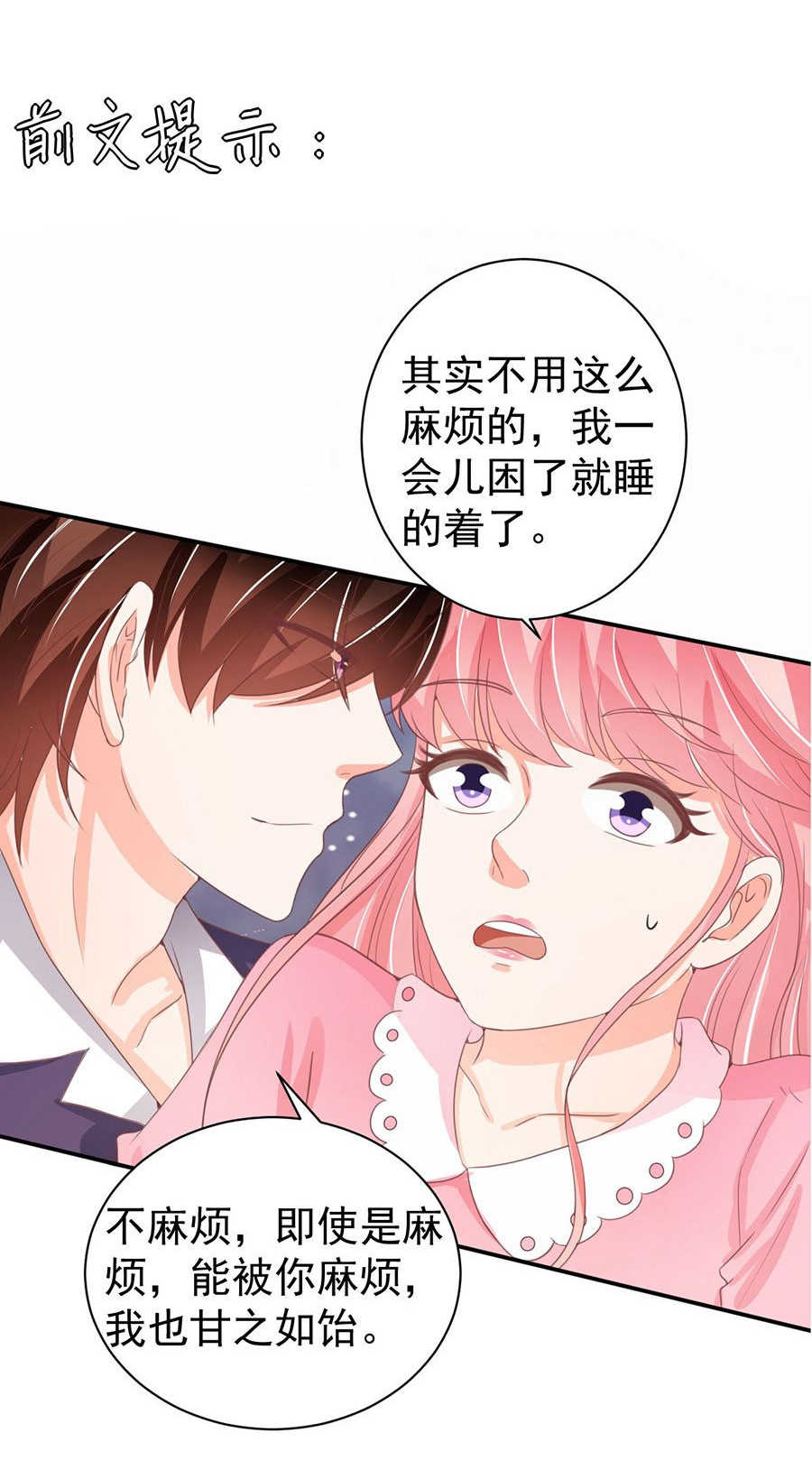 《王爵的私有宝贝》漫画最新章节第227话免费下拉式在线观看章节第【25】张图片