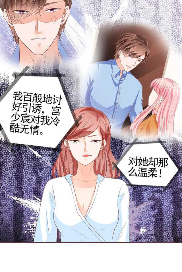 《王爵的私有宝贝》漫画最新章节第94话免费下拉式在线观看章节第【4】张图片