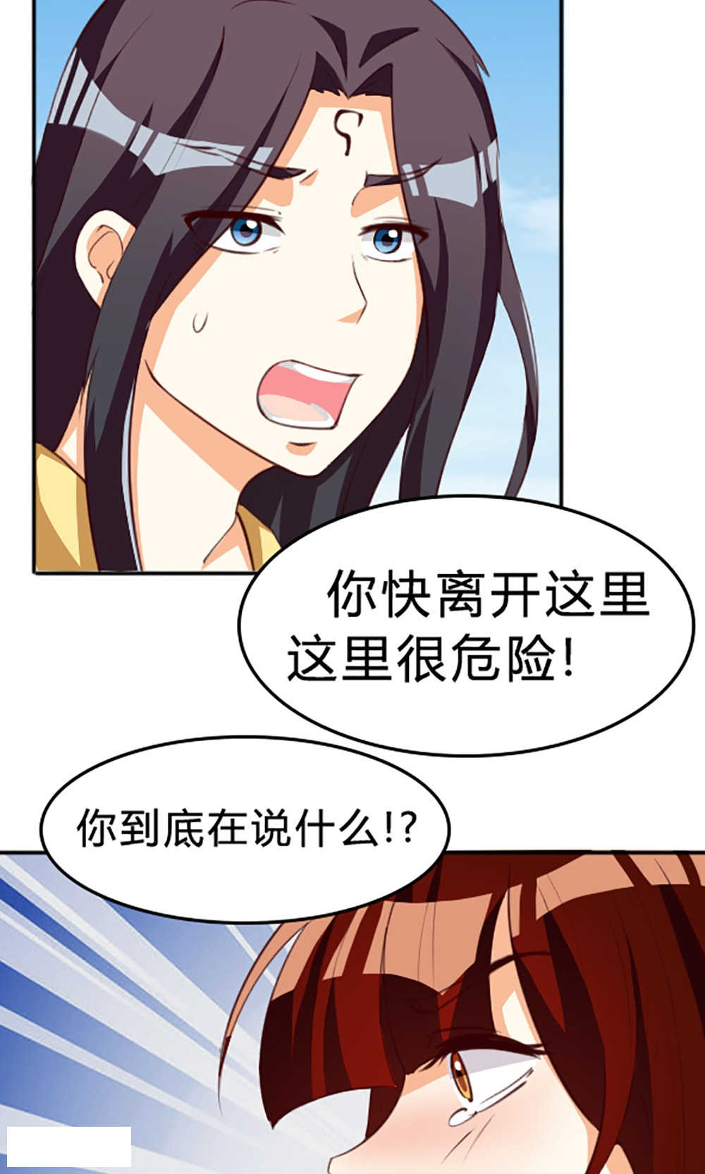 《见习小月老》漫画最新章节第113话免费下拉式在线观看章节第【19】张图片