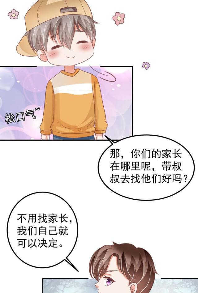 《王爵的私有宝贝》漫画最新章节第160话免费下拉式在线观看章节第【16】张图片