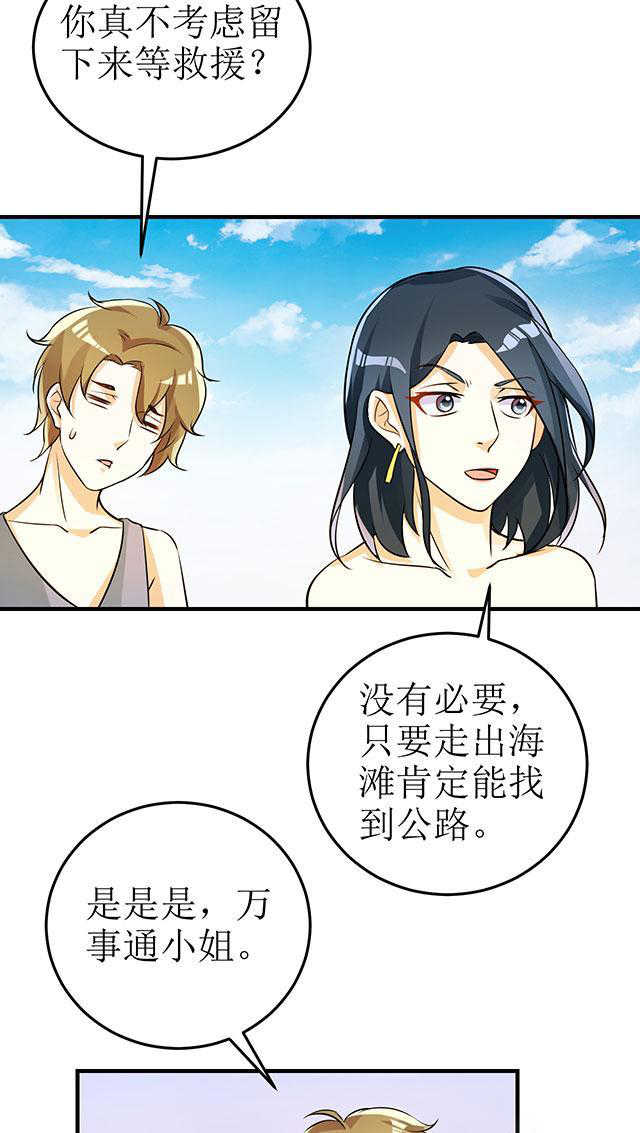 《见习小月老》漫画最新章节第9话免费下拉式在线观看章节第【22】张图片