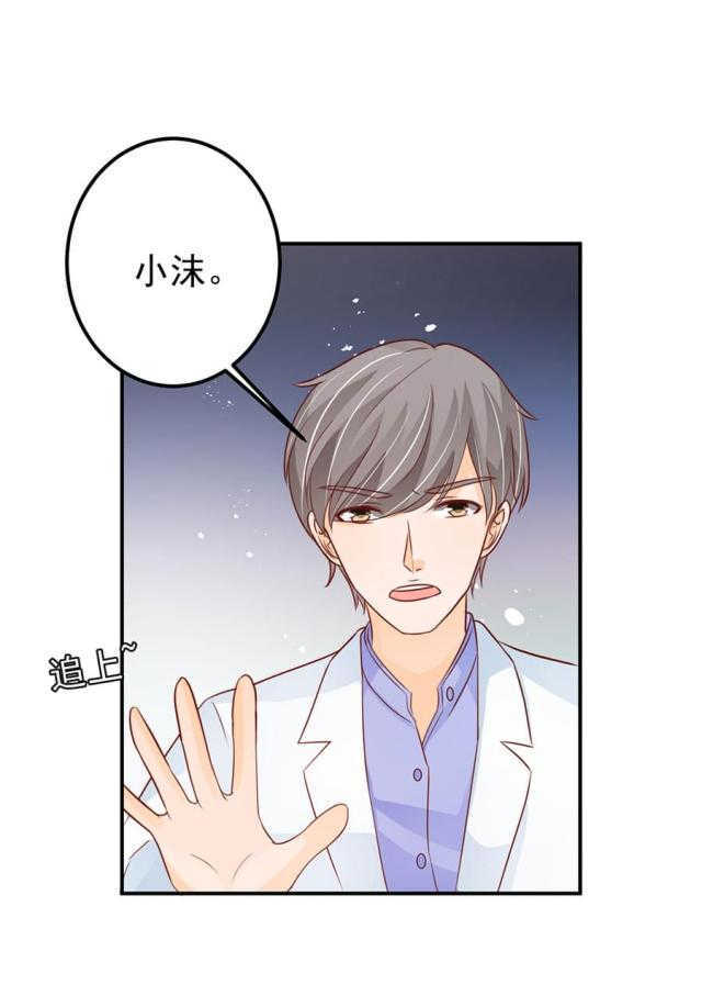 《王爵的私有宝贝》漫画最新章节第168话免费下拉式在线观看章节第【28】张图片