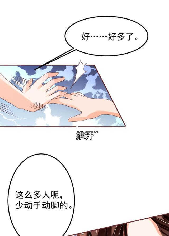 《王爵的私有宝贝》漫画最新章节第154话免费下拉式在线观看章节第【28】张图片