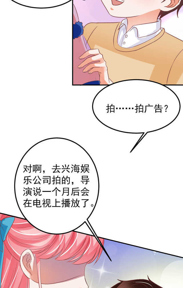 《王爵的私有宝贝》漫画最新章节第165话免费下拉式在线观看章节第【2】张图片