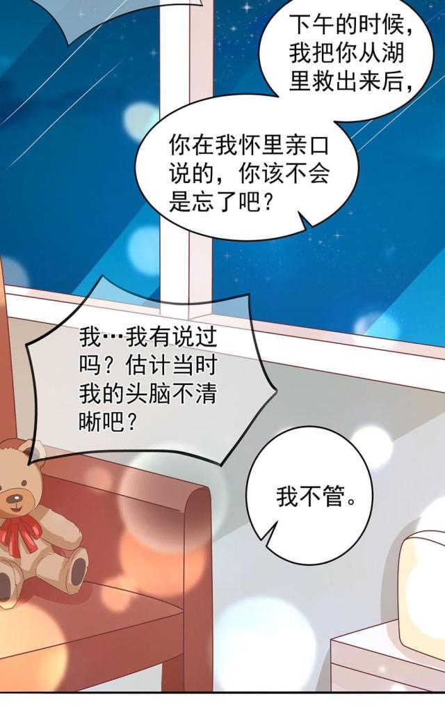 《王爵的私有宝贝》漫画最新章节第203话免费下拉式在线观看章节第【6】张图片