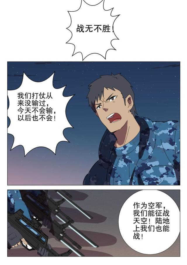 《王爵的私有宝贝》漫画最新章节第175话免费下拉式在线观看章节第【34】张图片