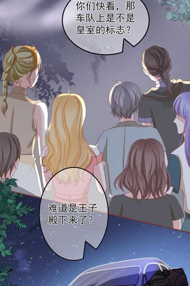 《王爵的私有宝贝》漫画最新章节第143话免费下拉式在线观看章节第【30】张图片