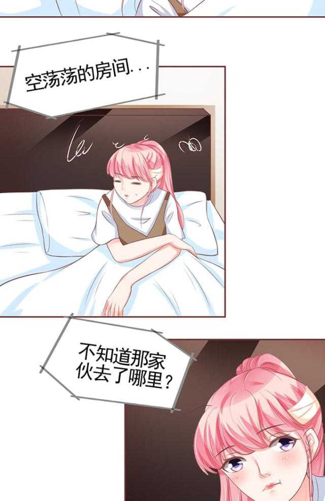 《王爵的私有宝贝》漫画最新章节第105话免费下拉式在线观看章节第【24】张图片