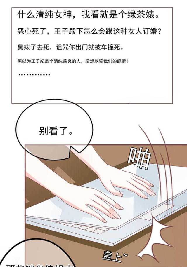 《王爵的私有宝贝》漫画最新章节第137话免费下拉式在线观看章节第【27】张图片