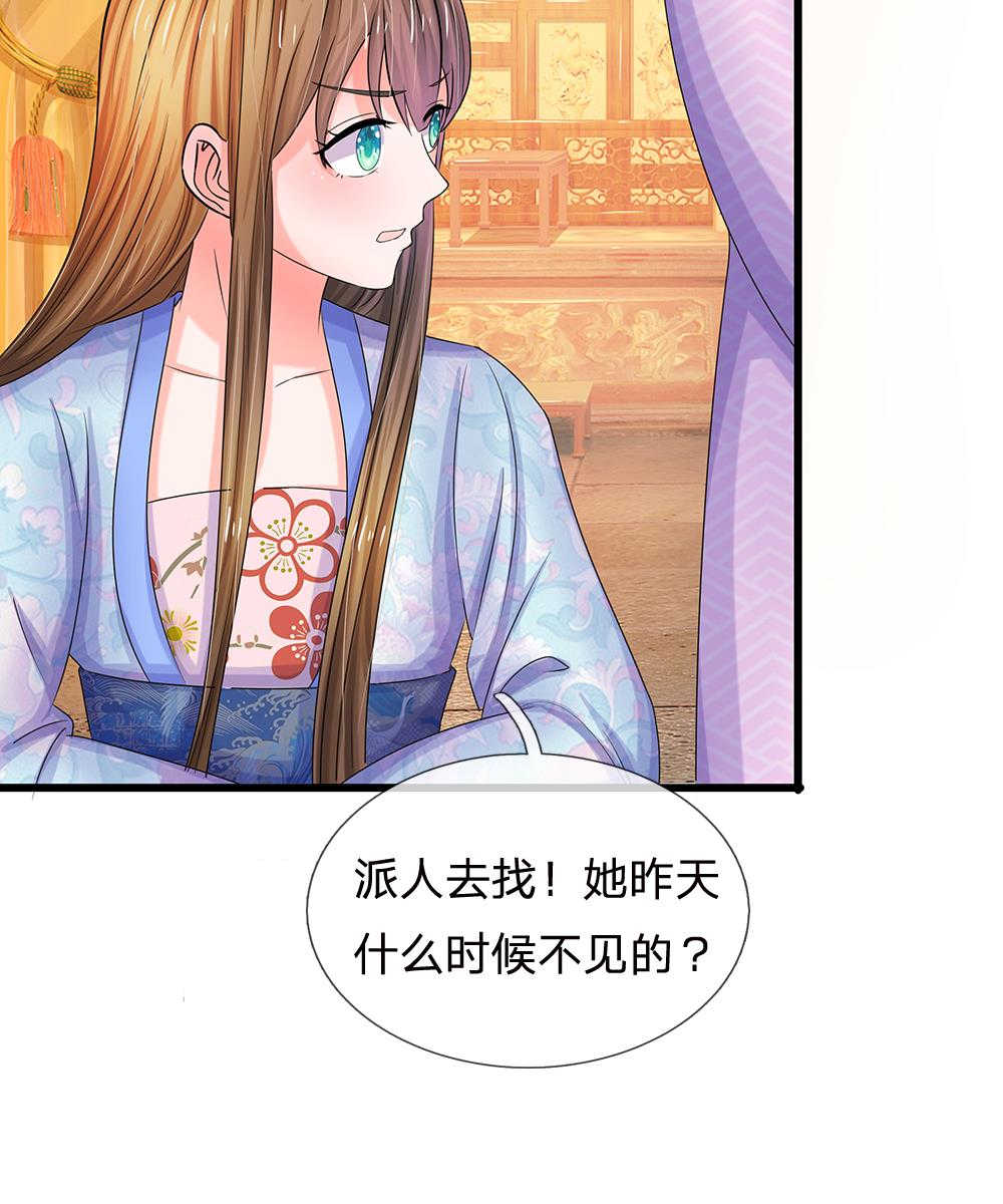 《系统逼我做皇后》漫画最新章节第64话免费下拉式在线观看章节第【14】张图片