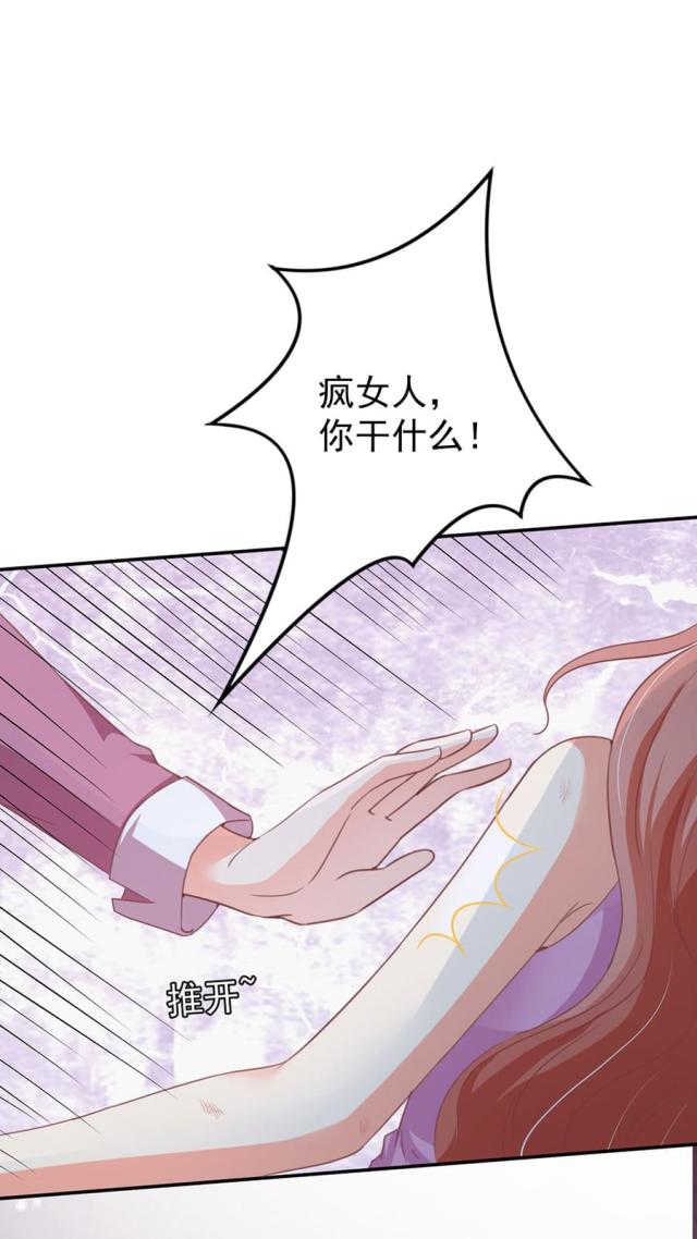 《王爵的私有宝贝》漫画最新章节第218话免费下拉式在线观看章节第【18】张图片