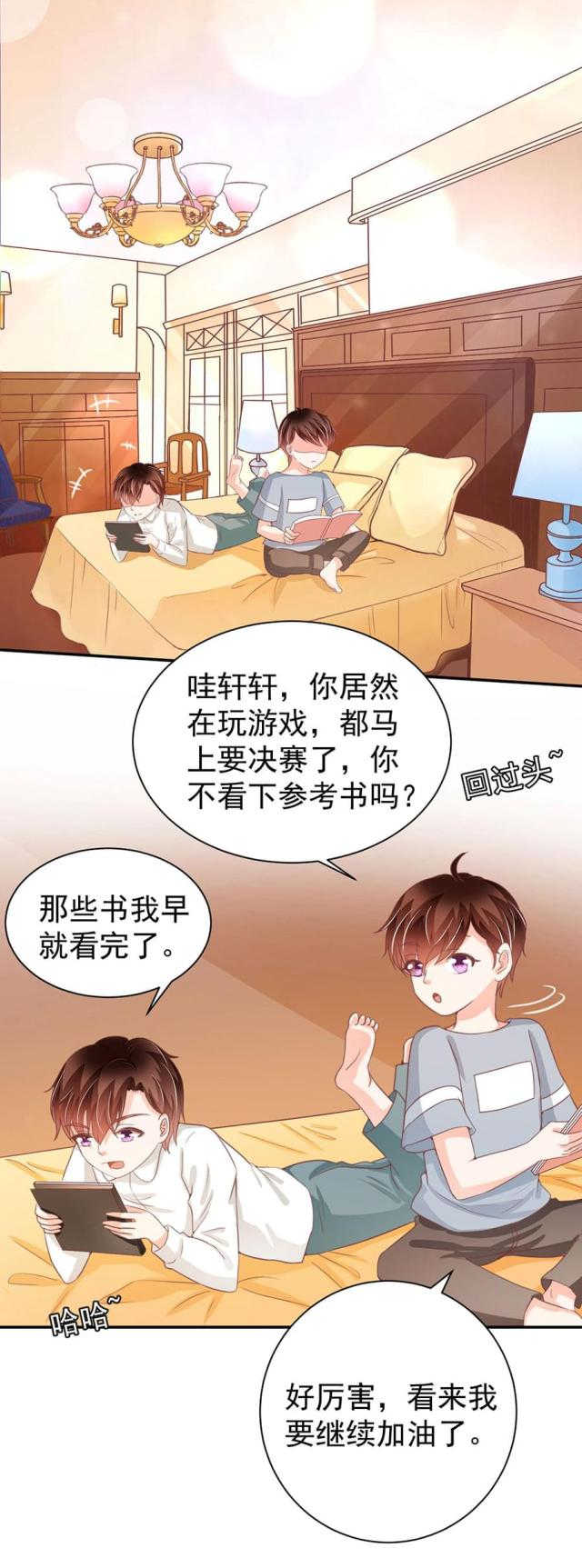 《王爵的私有宝贝》漫画最新章节第221话免费下拉式在线观看章节第【13】张图片