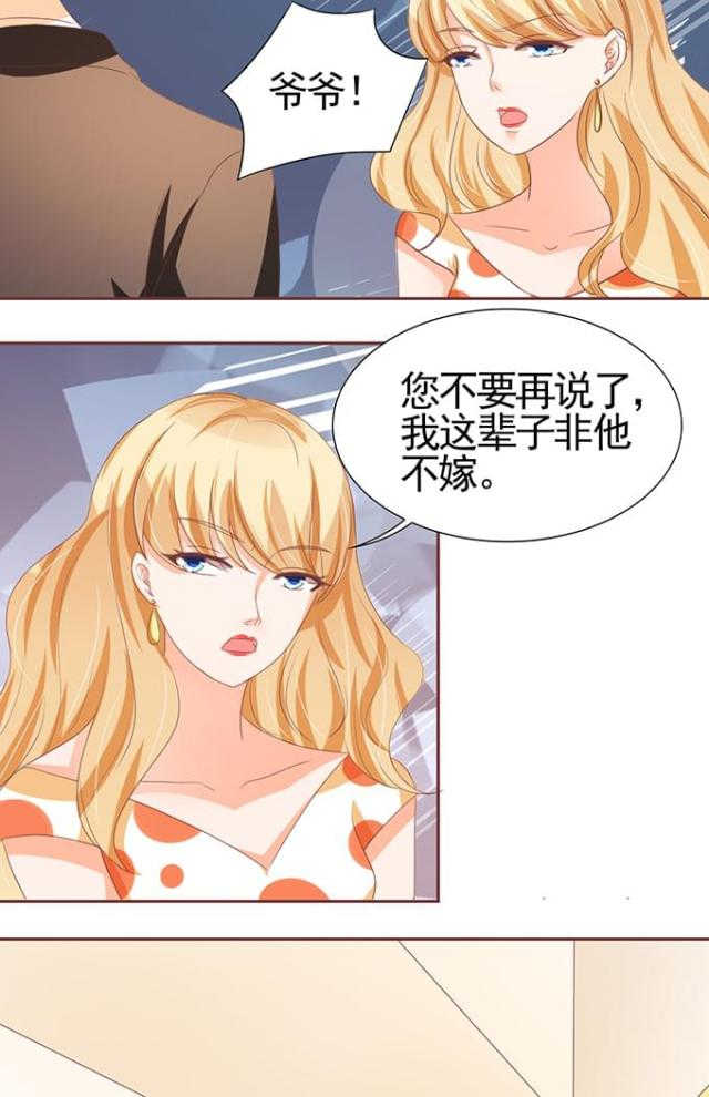 《王爵的私有宝贝》漫画最新章节第119话免费下拉式在线观看章节第【15】张图片