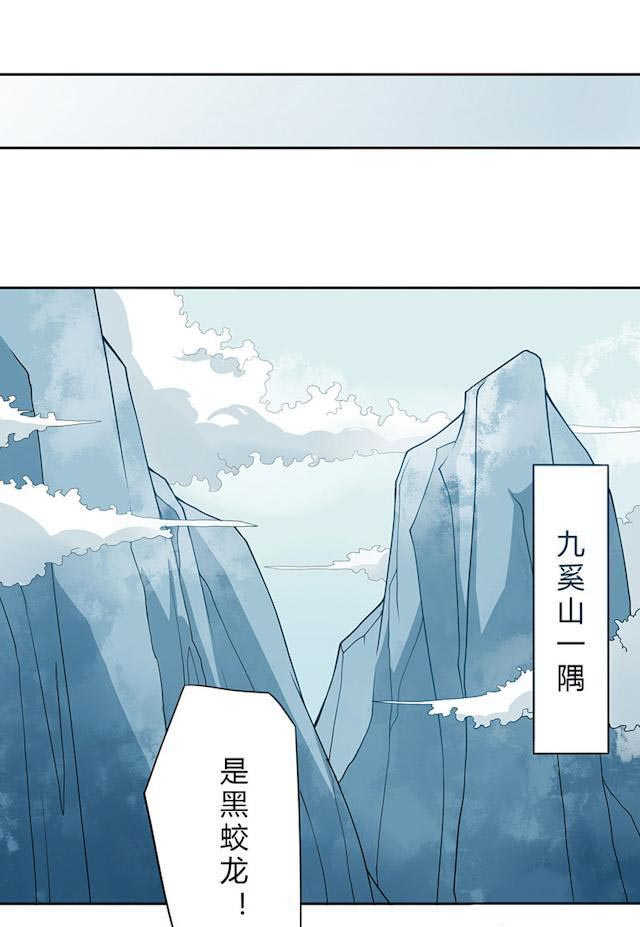 《天乩之白蛇传说》漫画最新章节第7话免费下拉式在线观看章节第【14】张图片