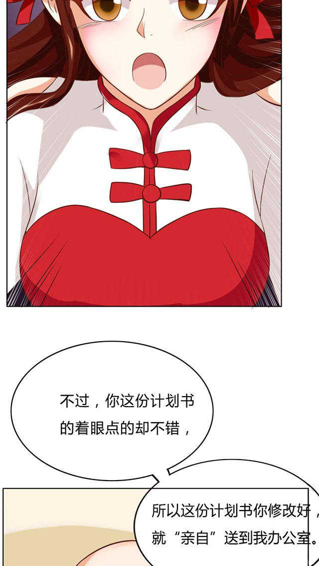 《见习小月老》漫画最新章节第40话免费下拉式在线观看章节第【8】张图片