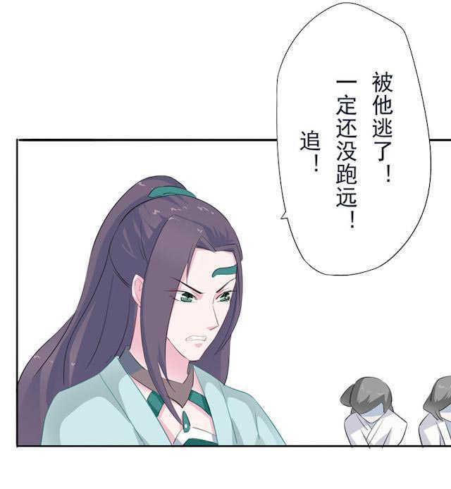 《天乩之白蛇传说》漫画最新章节第19话免费下拉式在线观看章节第【1】张图片