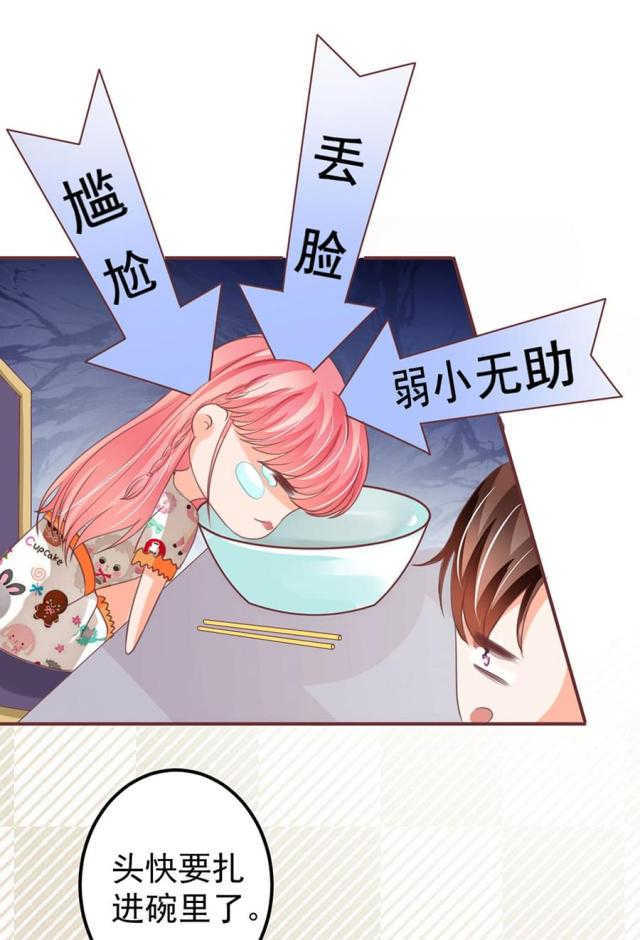 《王爵的私有宝贝》漫画最新章节第154话免费下拉式在线观看章节第【32】张图片