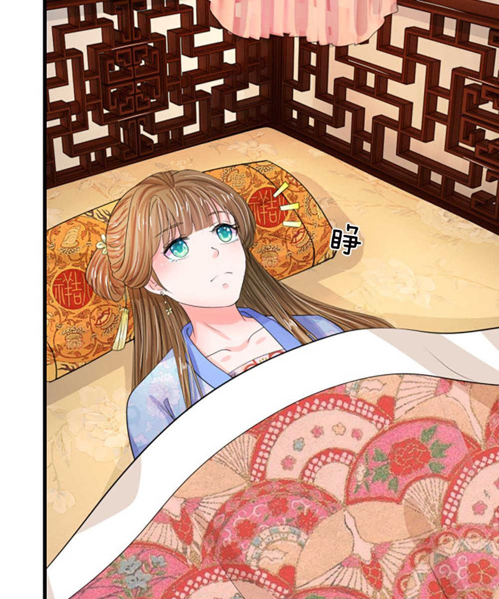 《系统逼我做皇后》漫画最新章节第69话免费下拉式在线观看章节第【31】张图片