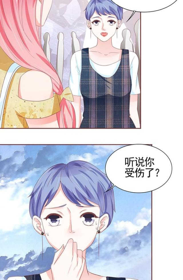 《王爵的私有宝贝》漫画最新章节第111话免费下拉式在线观看章节第【6】张图片