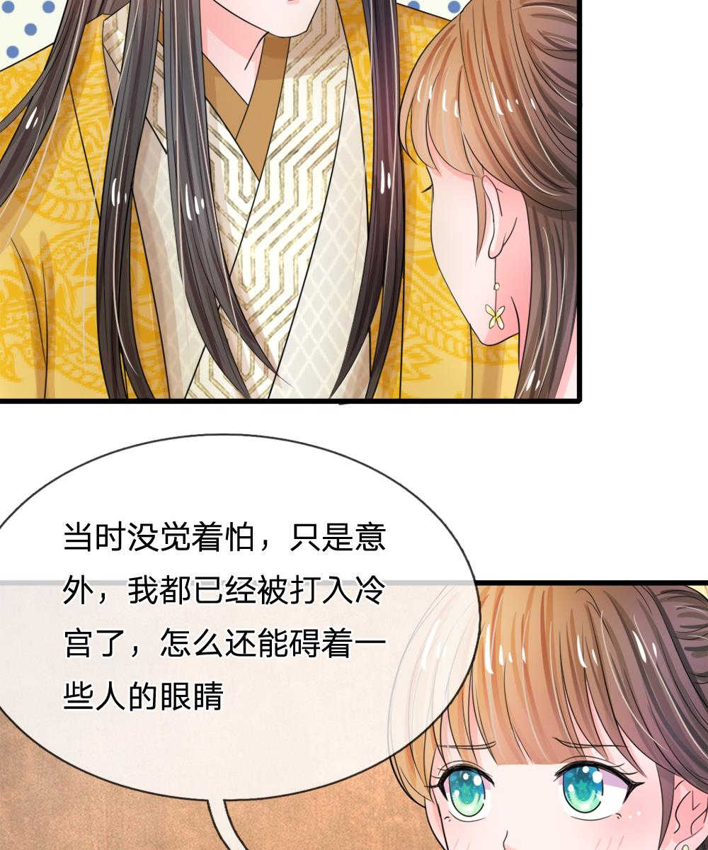 《系统逼我做皇后》漫画最新章节第50话免费下拉式在线观看章节第【5】张图片