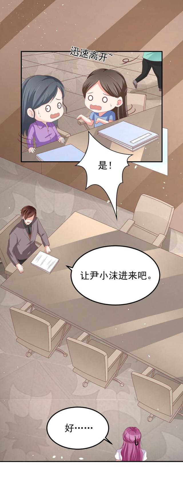 《王爵的私有宝贝》漫画最新章节第187话免费下拉式在线观看章节第【12】张图片