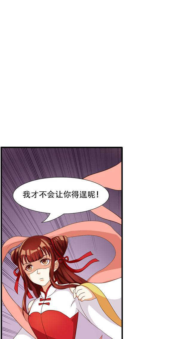 《见习小月老》漫画最新章节第39话免费下拉式在线观看章节第【10】张图片