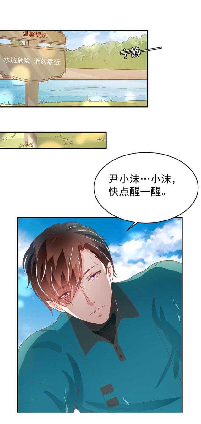 《王爵的私有宝贝》漫画最新章节第202话免费下拉式在线观看章节第【5】张图片