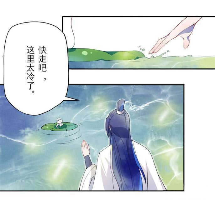 《天乩之白蛇传说》漫画最新章节第1话免费下拉式在线观看章节第【30】张图片