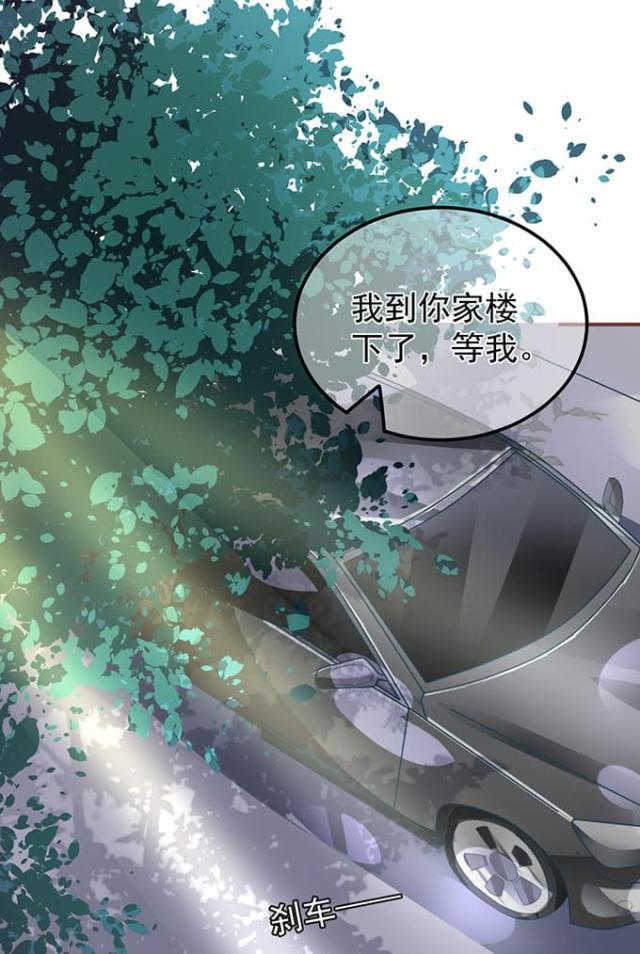 《王爵的私有宝贝》漫画最新章节第143话免费下拉式在线观看章节第【28】张图片