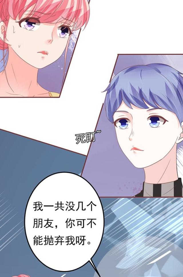 《王爵的私有宝贝》漫画最新章节第128话免费下拉式在线观看章节第【13】张图片