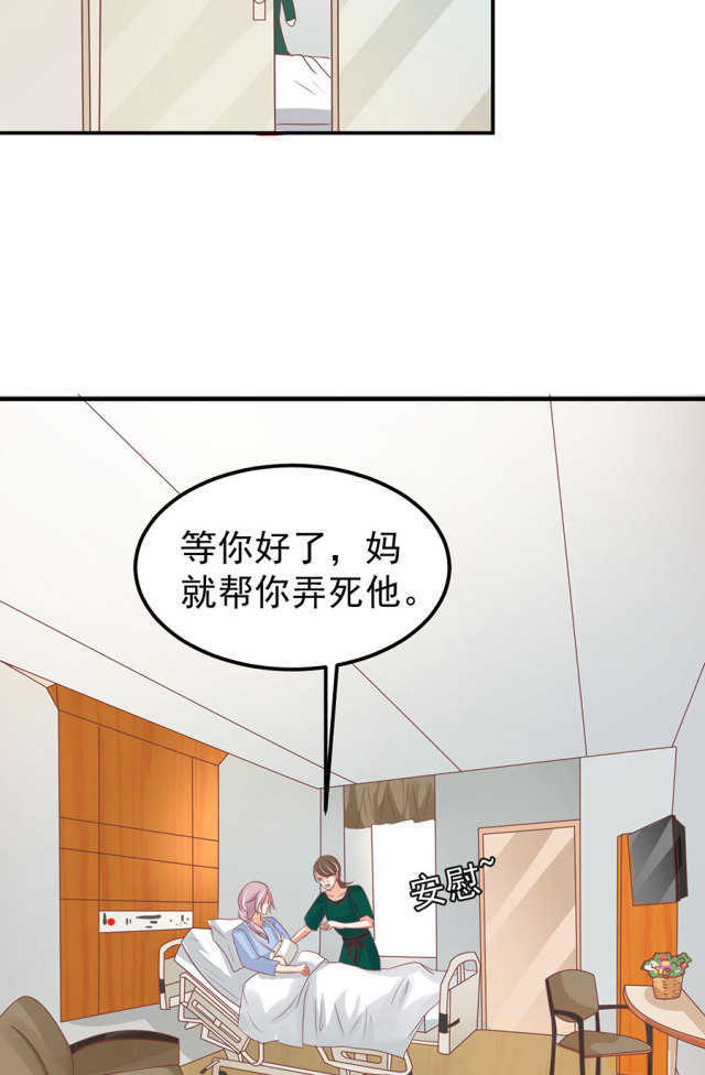 《王爵的私有宝贝》漫画最新章节第164话免费下拉式在线观看章节第【18】张图片