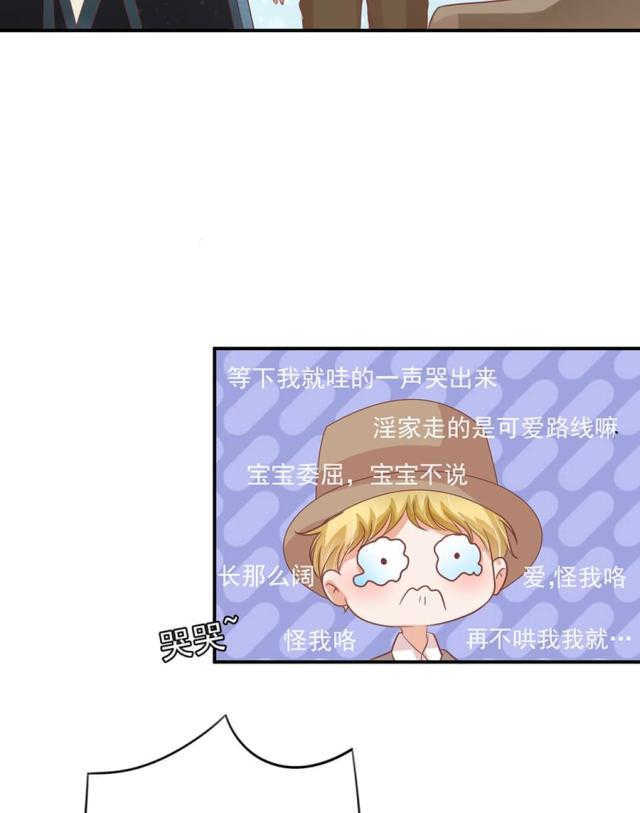 《王爵的私有宝贝》漫画最新章节第162话免费下拉式在线观看章节第【21】张图片