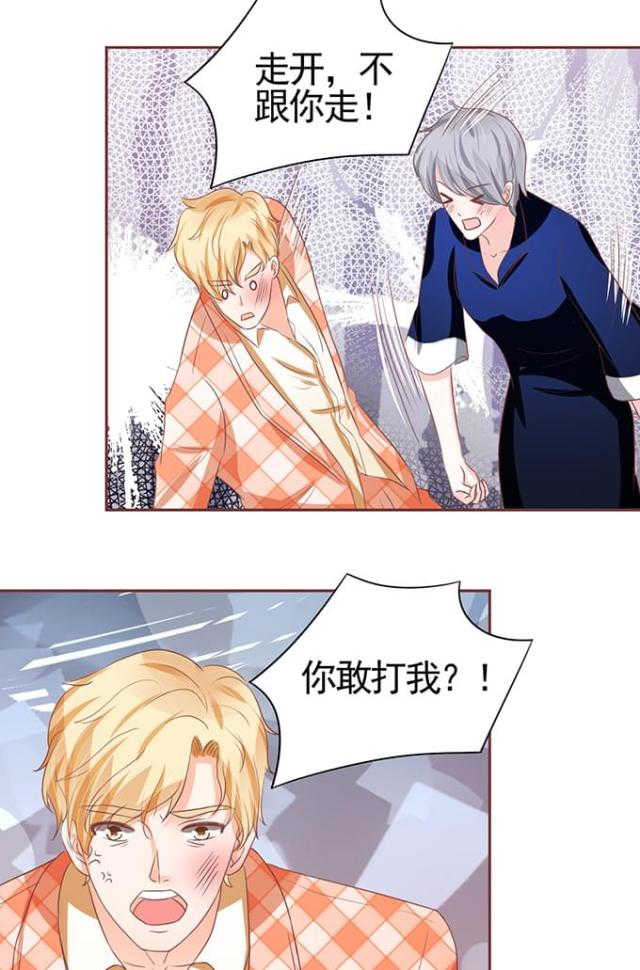 《王爵的私有宝贝》漫画最新章节第116话免费下拉式在线观看章节第【26】张图片