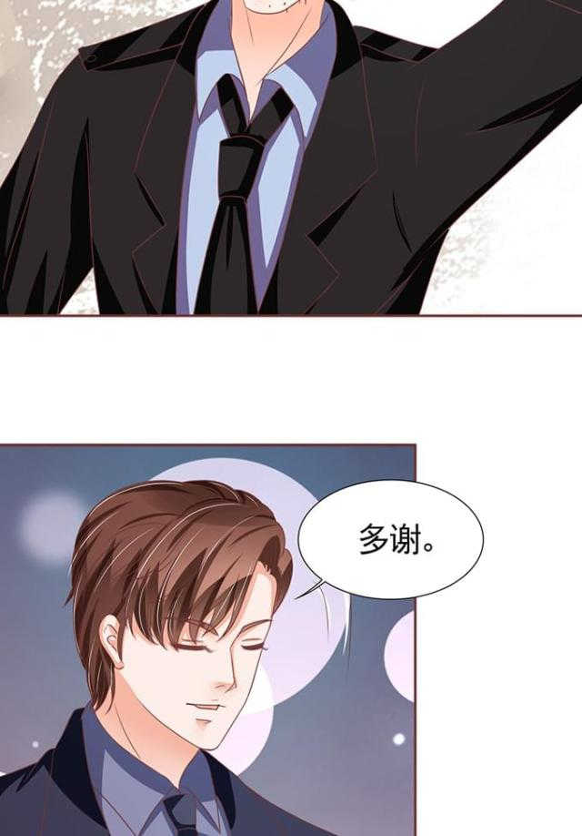 《王爵的私有宝贝》漫画最新章节第121话免费下拉式在线观看章节第【20】张图片