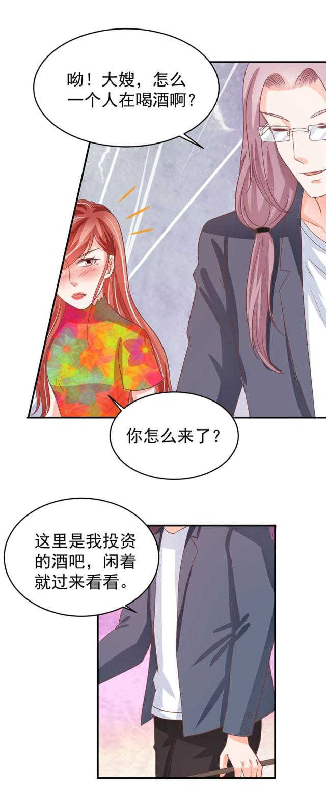 《王爵的私有宝贝》漫画最新章节第191话免费下拉式在线观看章节第【6】张图片