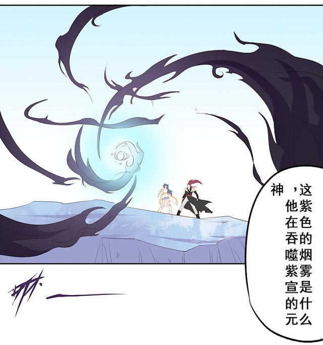 《天乩之白蛇传说》漫画最新章节第18话免费下拉式在线观看章节第【14】张图片