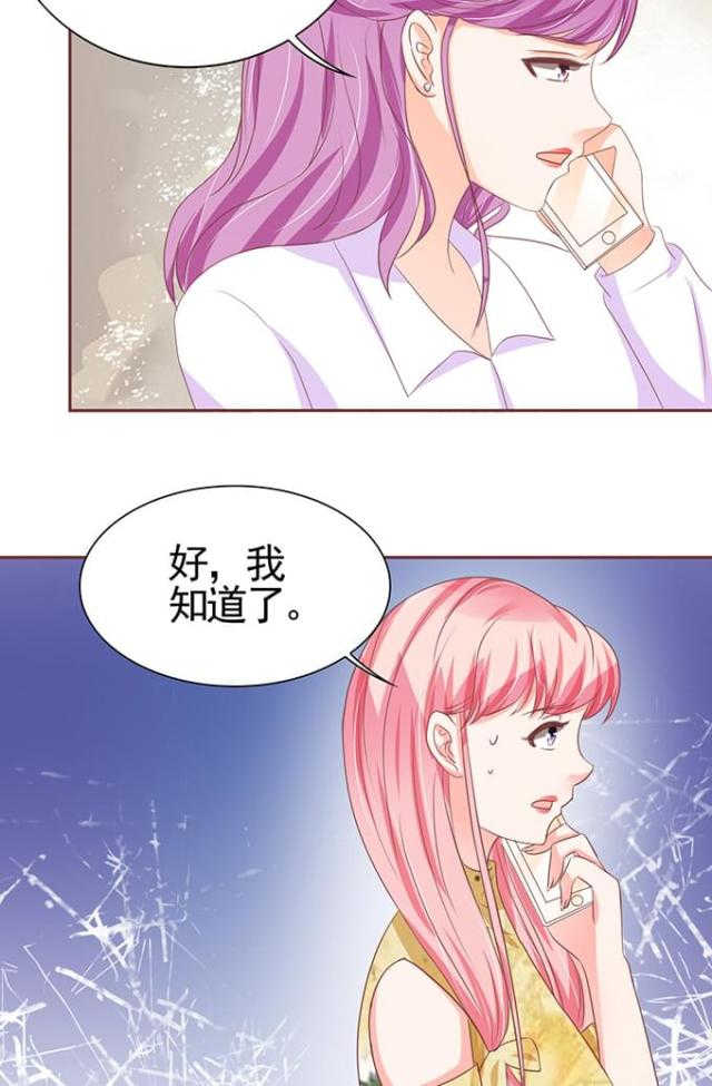 《王爵的私有宝贝》漫画最新章节第116话免费下拉式在线观看章节第【14】张图片