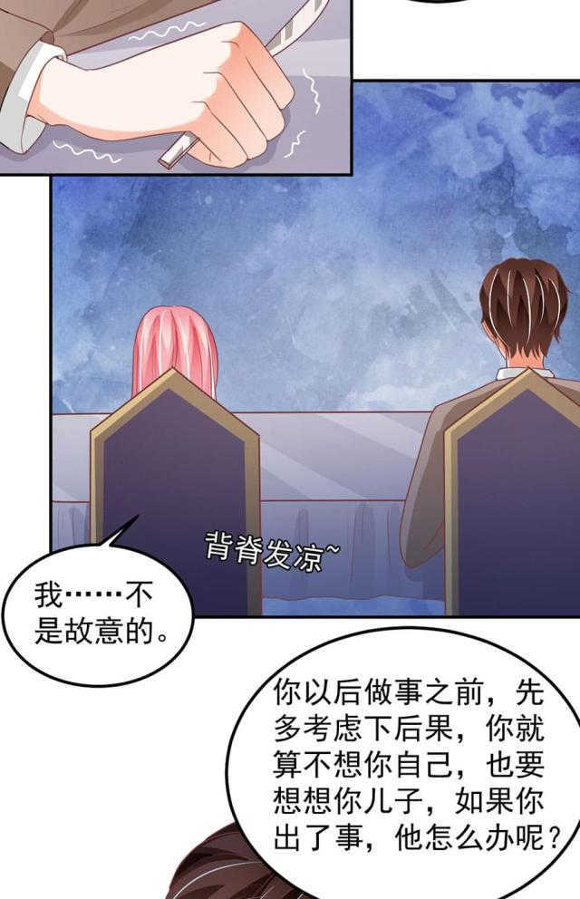 《王爵的私有宝贝》漫画最新章节第178话免费下拉式在线观看章节第【31】张图片