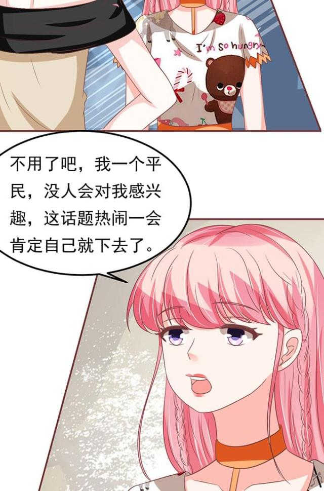 《王爵的私有宝贝》漫画最新章节第137话免费下拉式在线观看章节第【23】张图片