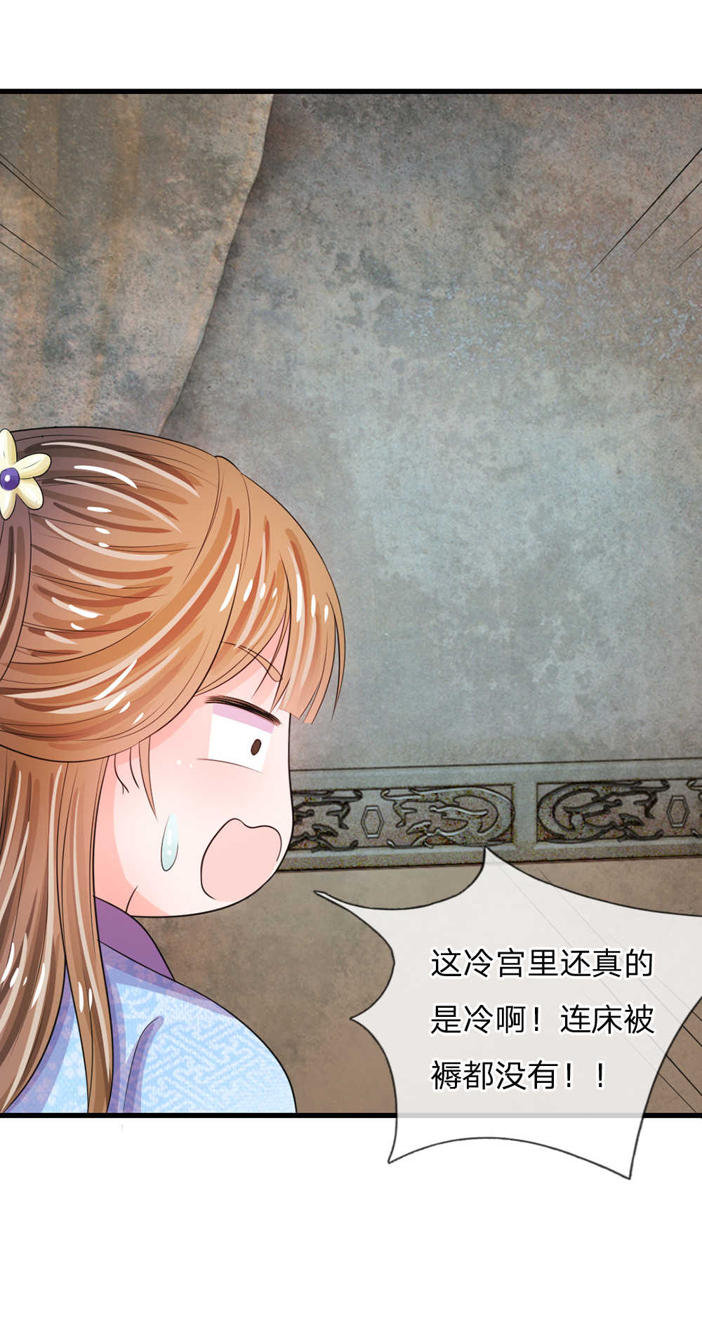 《系统逼我做皇后》漫画最新章节第30话免费下拉式在线观看章节第【4】张图片