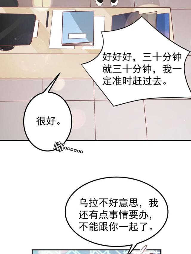 《王爵的私有宝贝》漫画最新章节第182话免费下拉式在线观看章节第【16】张图片