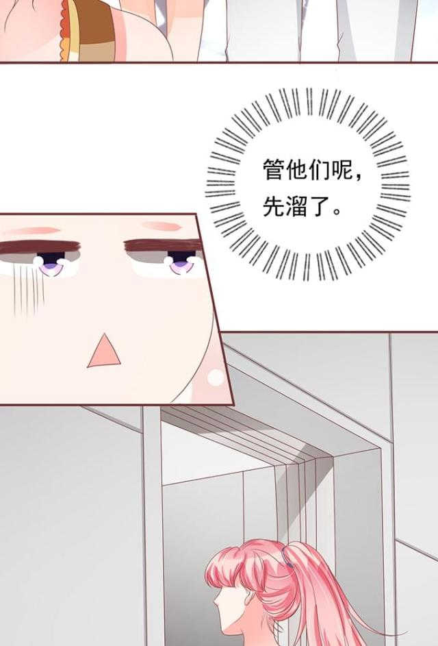 《王爵的私有宝贝》漫画最新章节第129话免费下拉式在线观看章节第【13】张图片