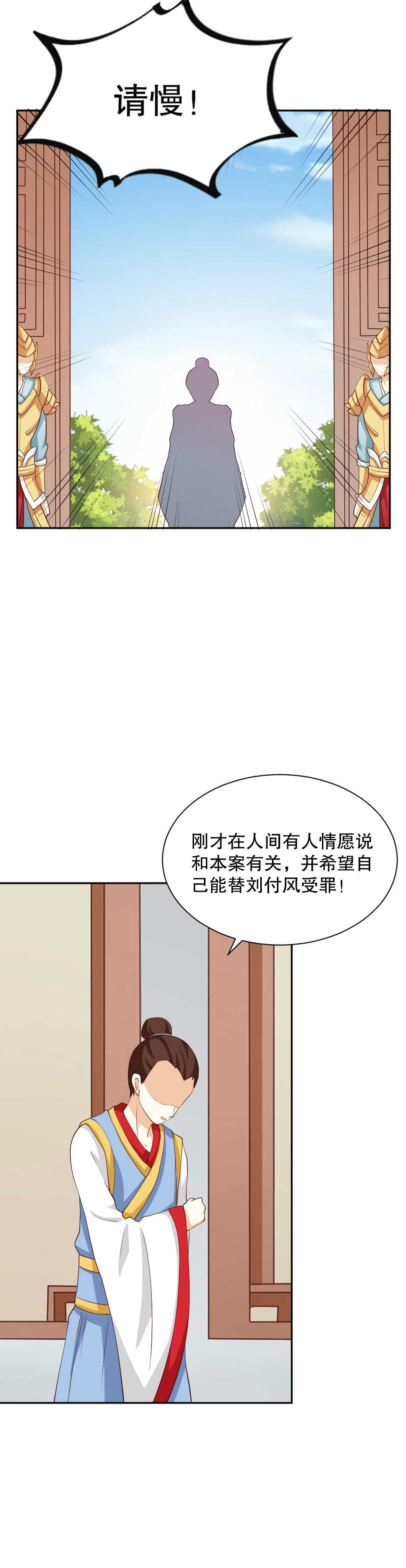 《见习小月老》漫画最新章节第120话免费下拉式在线观看章节第【4】张图片