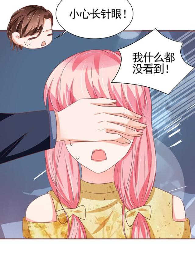 《王爵的私有宝贝》漫画最新章节第123话免费下拉式在线观看章节第【23】张图片