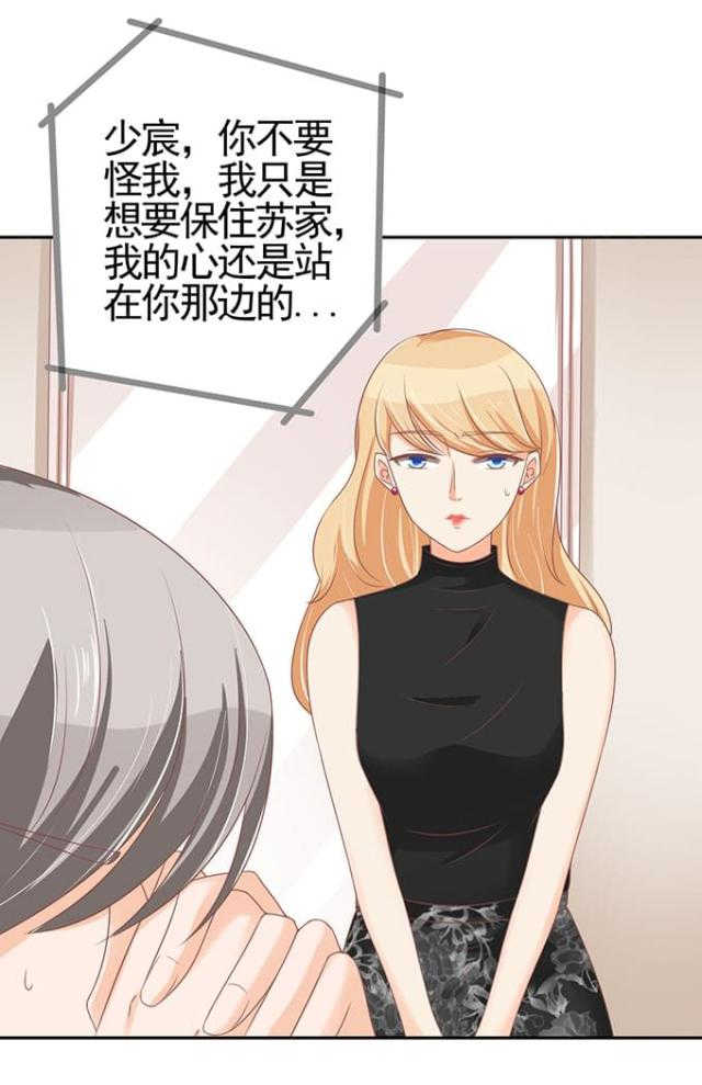 《王爵的私有宝贝》漫画最新章节第96话免费下拉式在线观看章节第【1】张图片