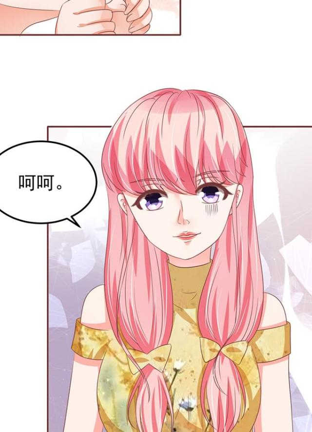 《王爵的私有宝贝》漫画最新章节第126话免费下拉式在线观看章节第【24】张图片